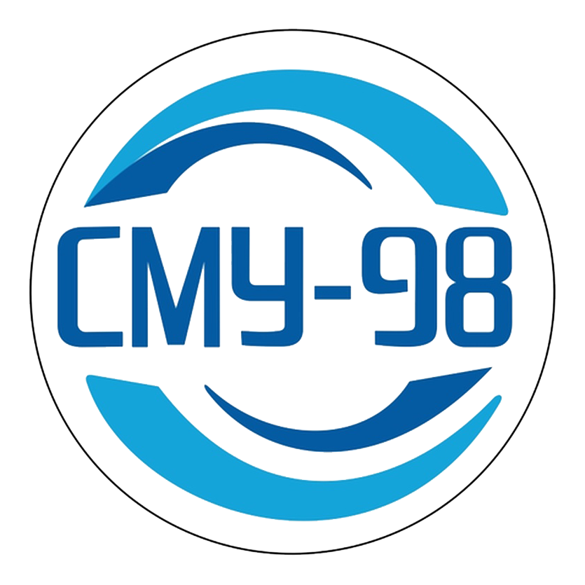 СМУ-98
